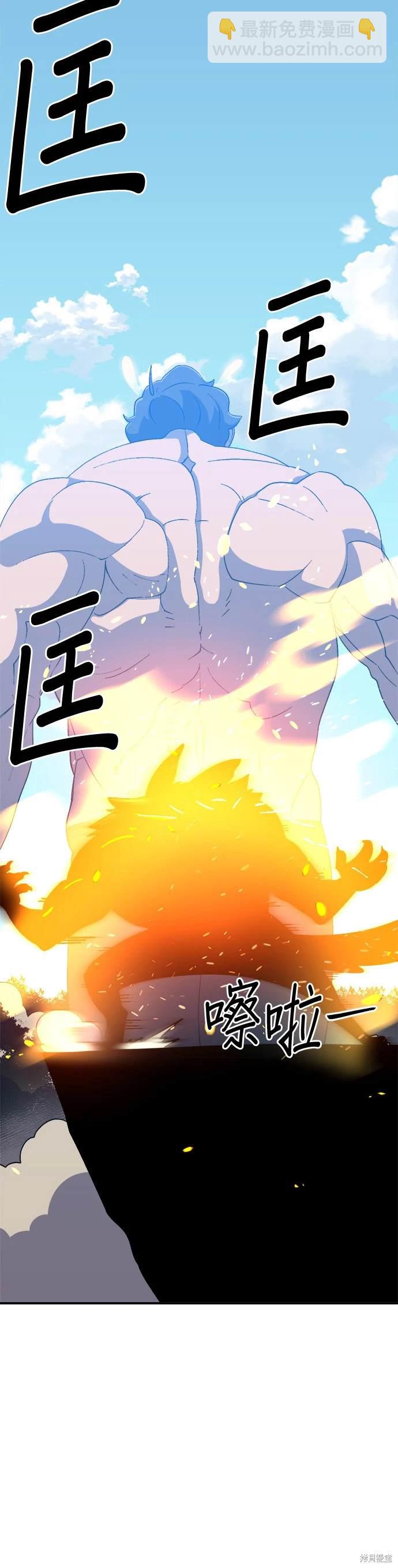 《健身地下城》第40话 第27页