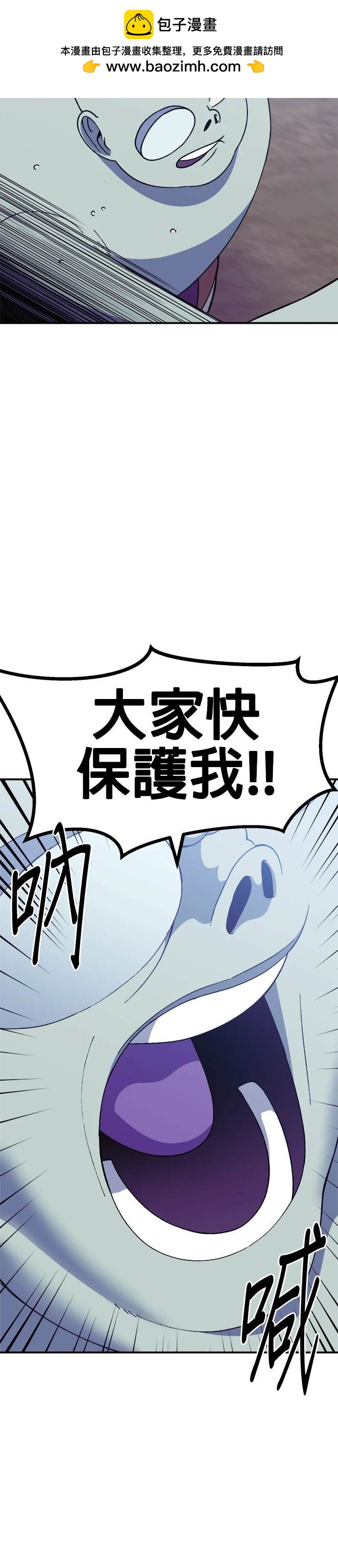 《健身地下城》第40话 第2页