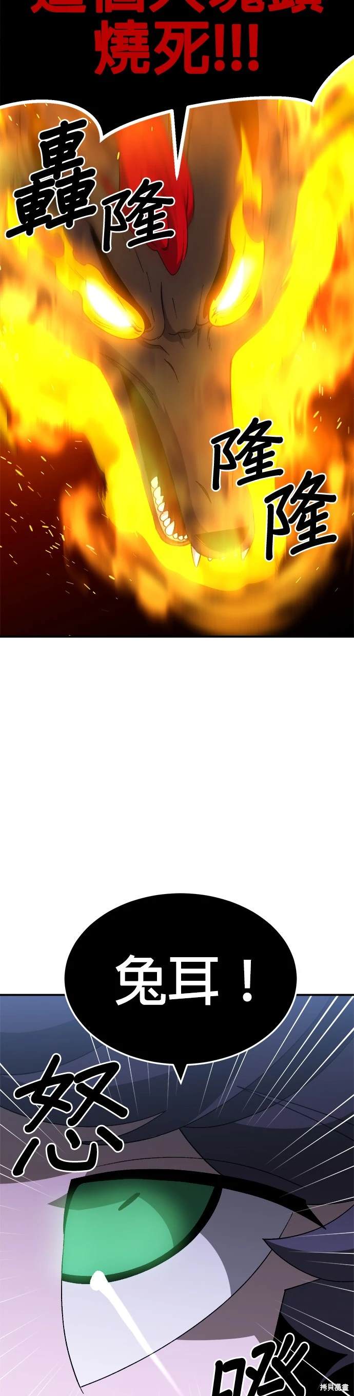 《健身地下城》第40话 第32页