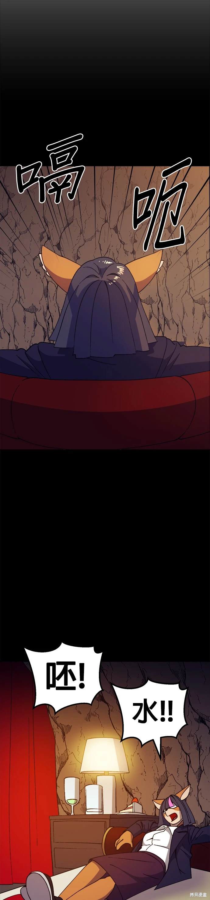 《健身地下城》第40话 第38页