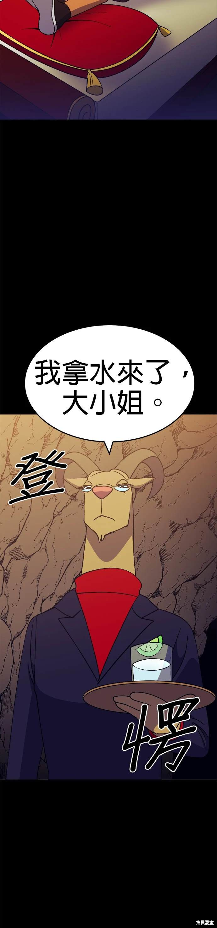 《健身地下城》第40话 第39页