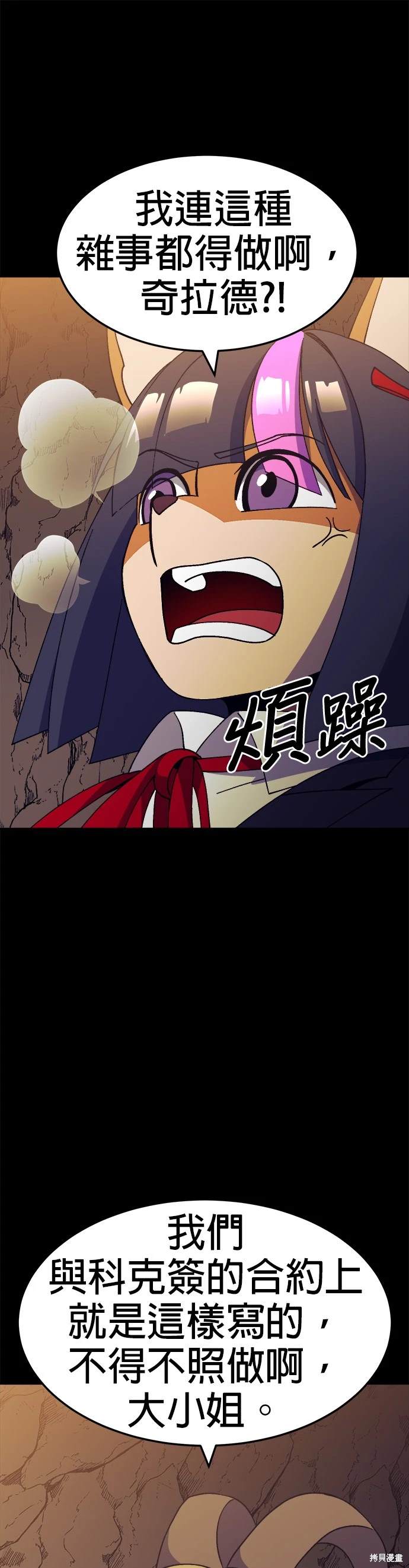 《健身地下城》第40话 第40页