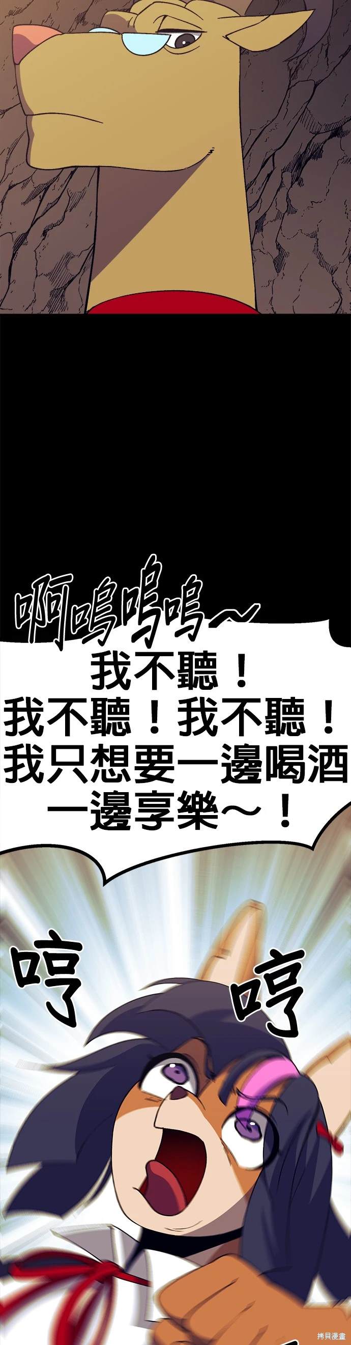 《健身地下城》第40话 第41页
