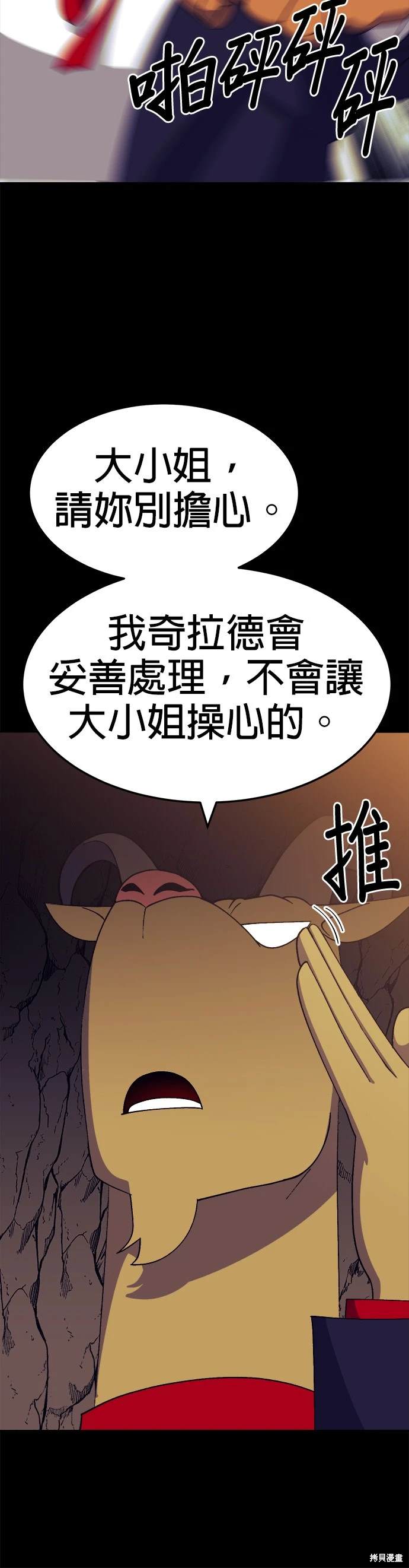 《健身地下城》第40话 第42页