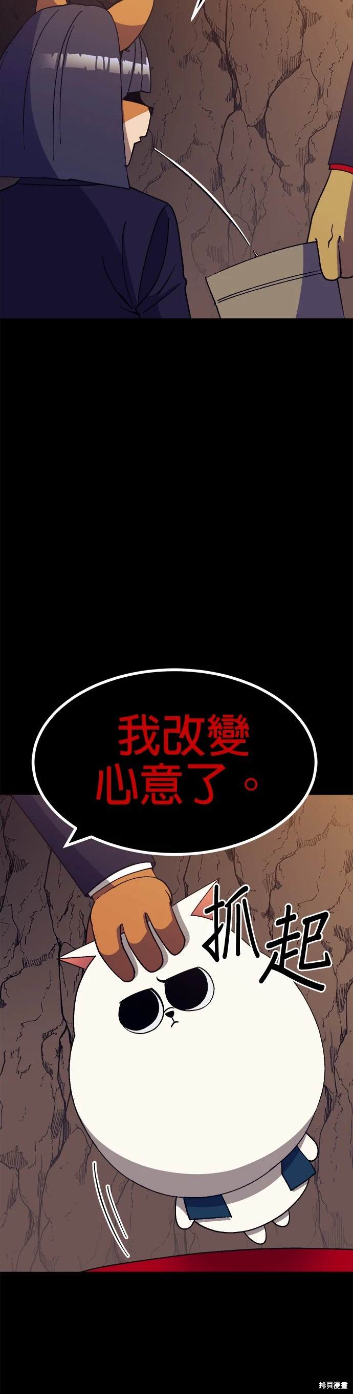 《健身地下城》第40话 第45页