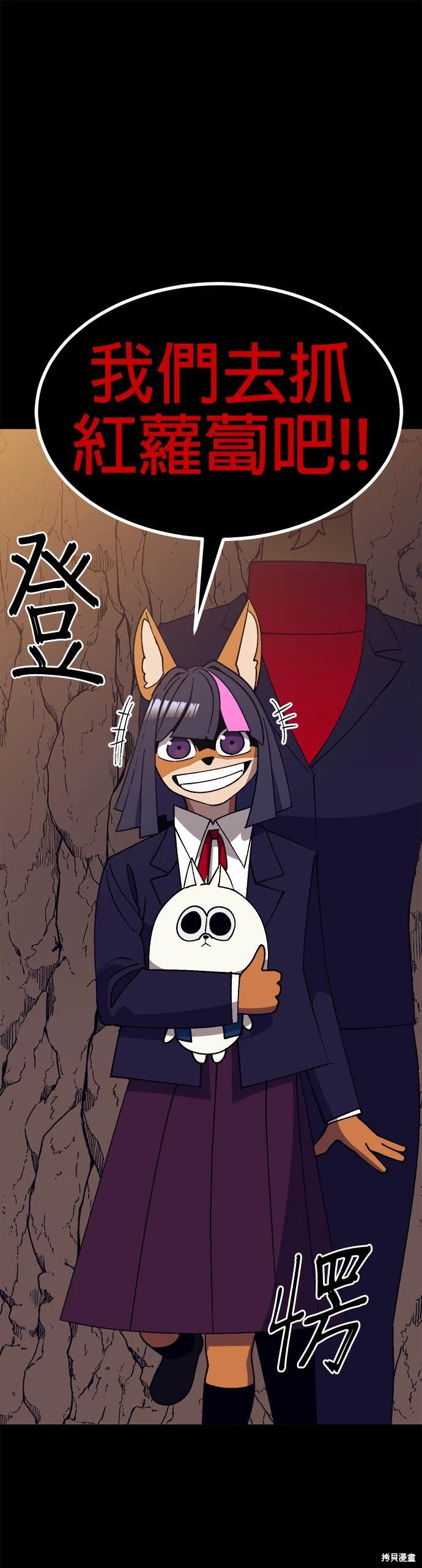 《健身地下城》第40话 第46页