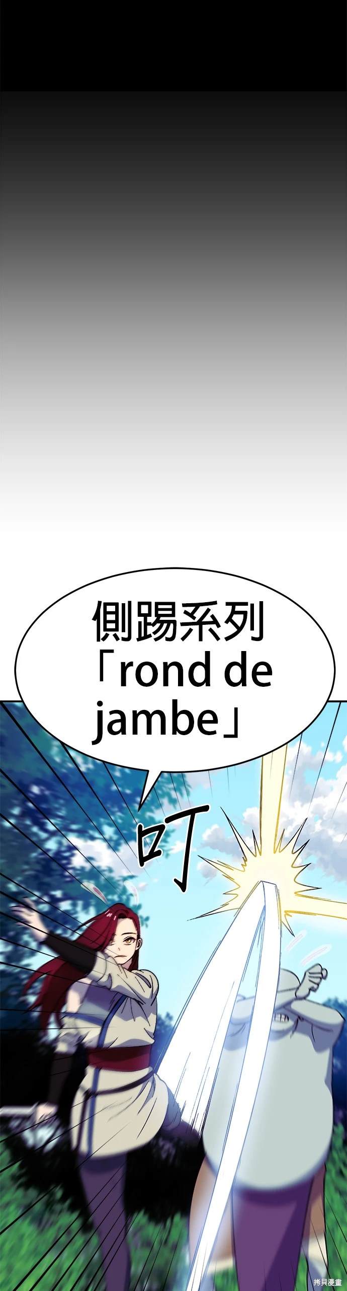 《健身地下城》第40话 第47页