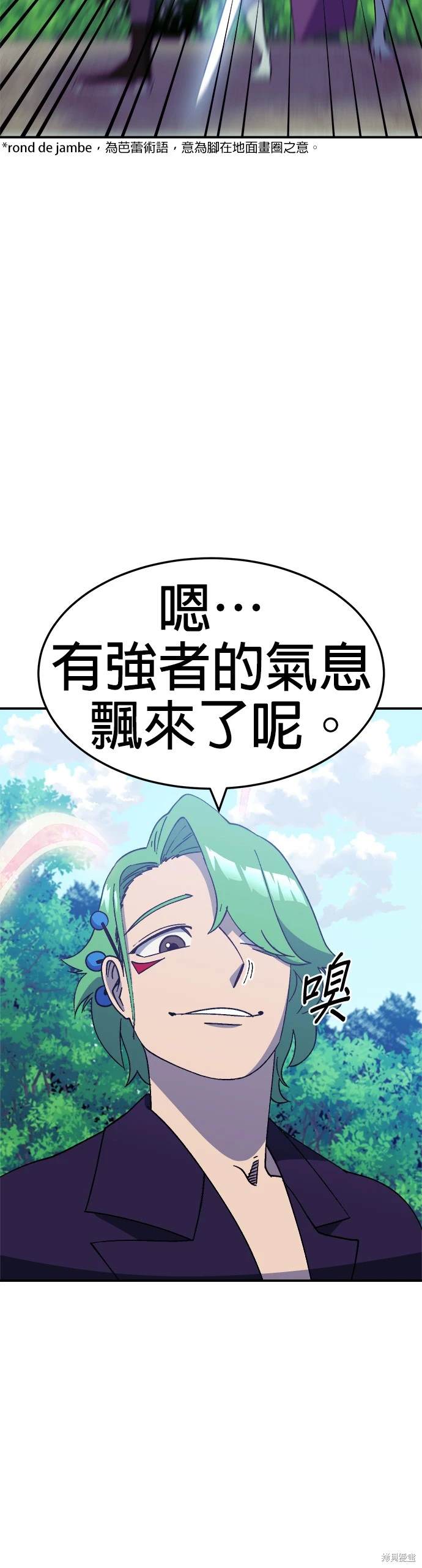 《健身地下城》第40话 第48页