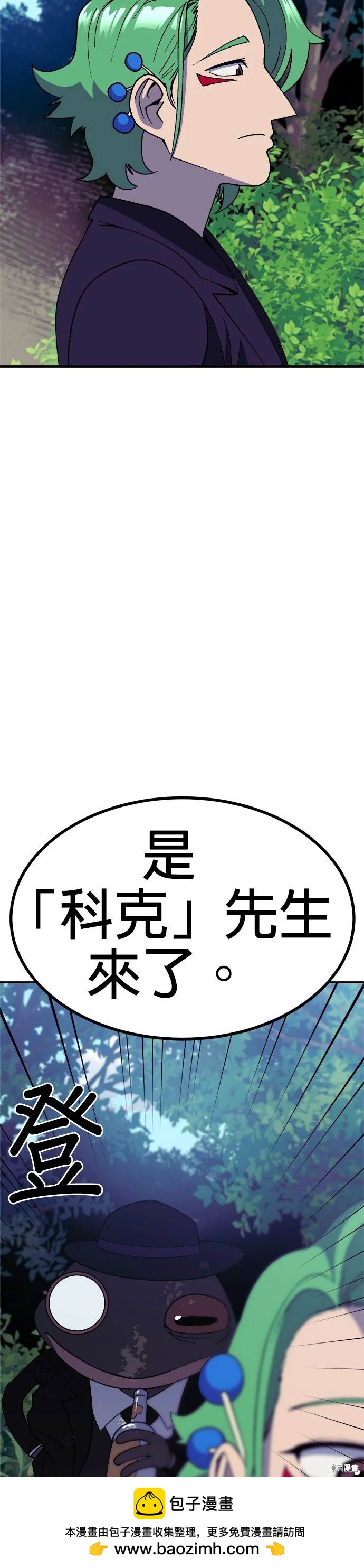 《健身地下城》第40话 第50页