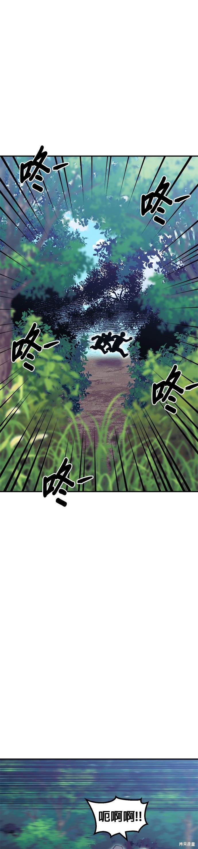 《健身地下城》第40话 第5页