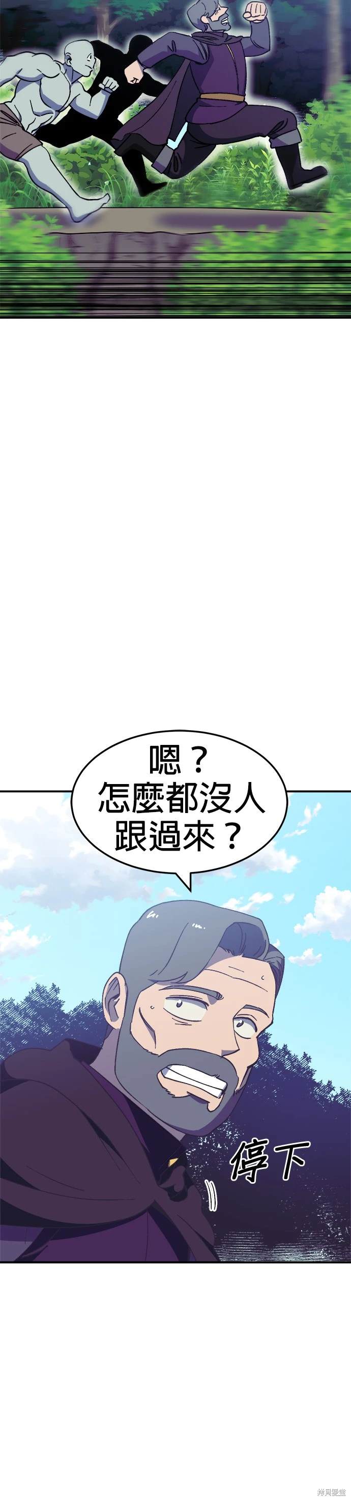 《健身地下城》第40话 第6页