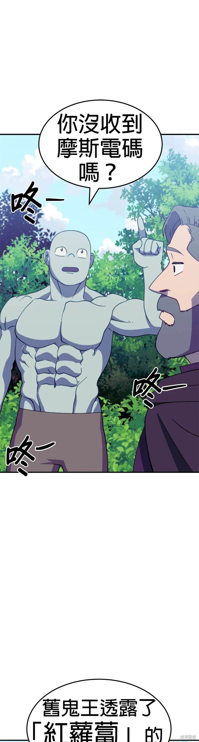 《健身地下城》第40话 第7页