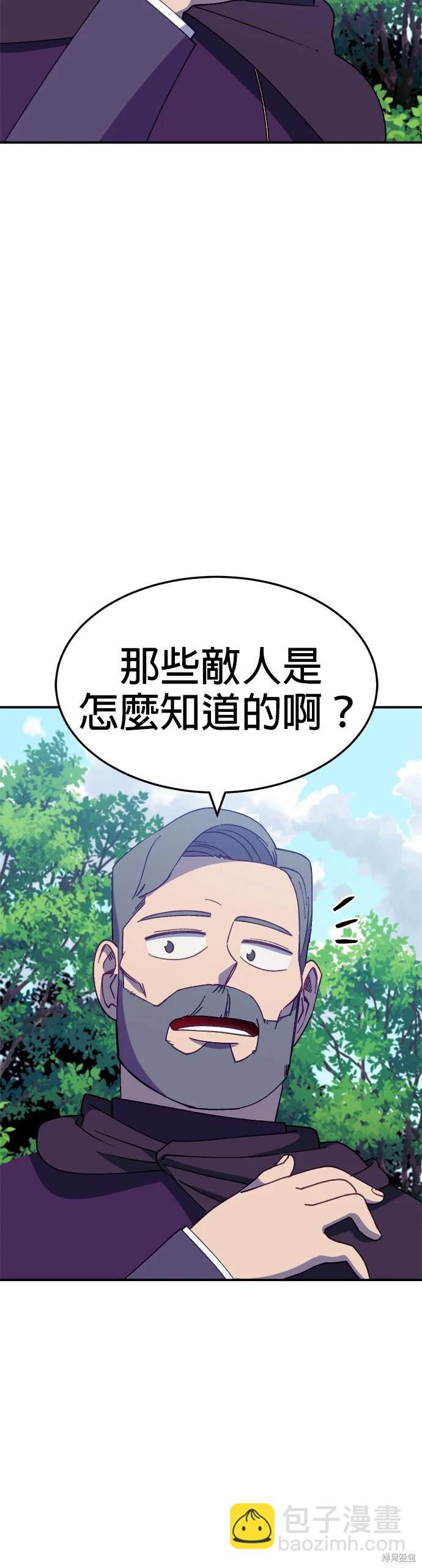 《健身地下城》第40话 第9页