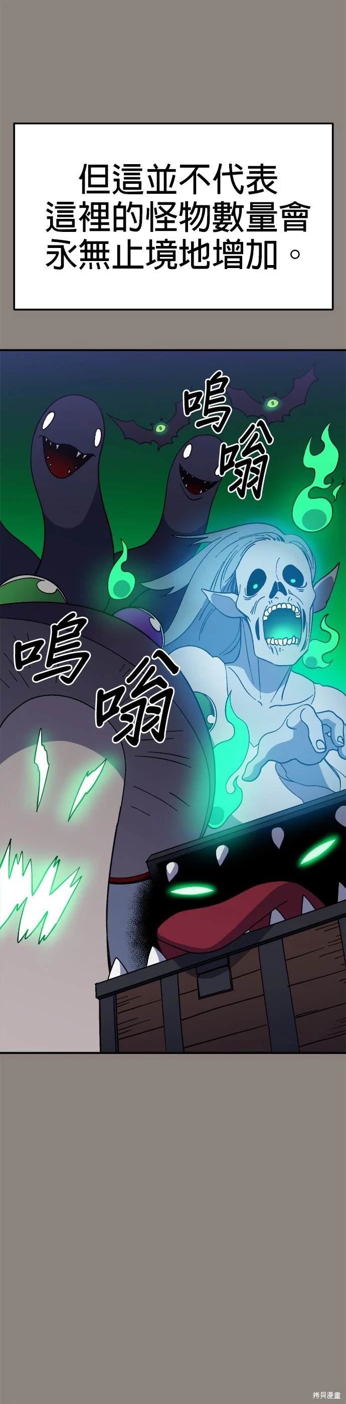 《健身地下城》第37话 第11页