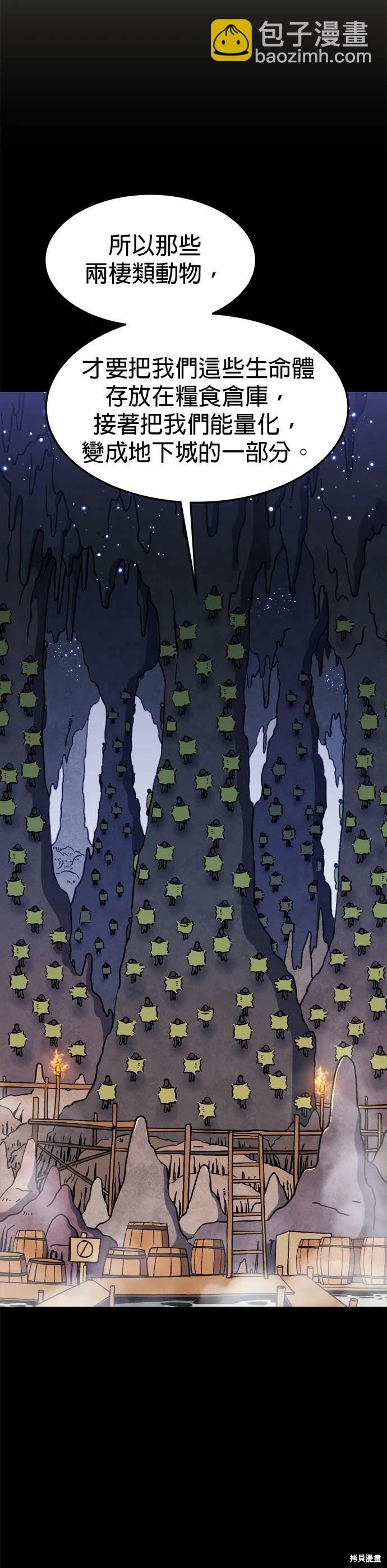 《健身地下城》第37话 第14页