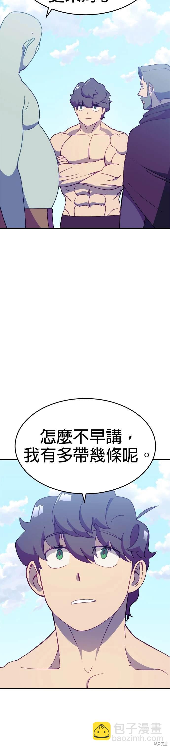 《健身地下城》第37话 第25页