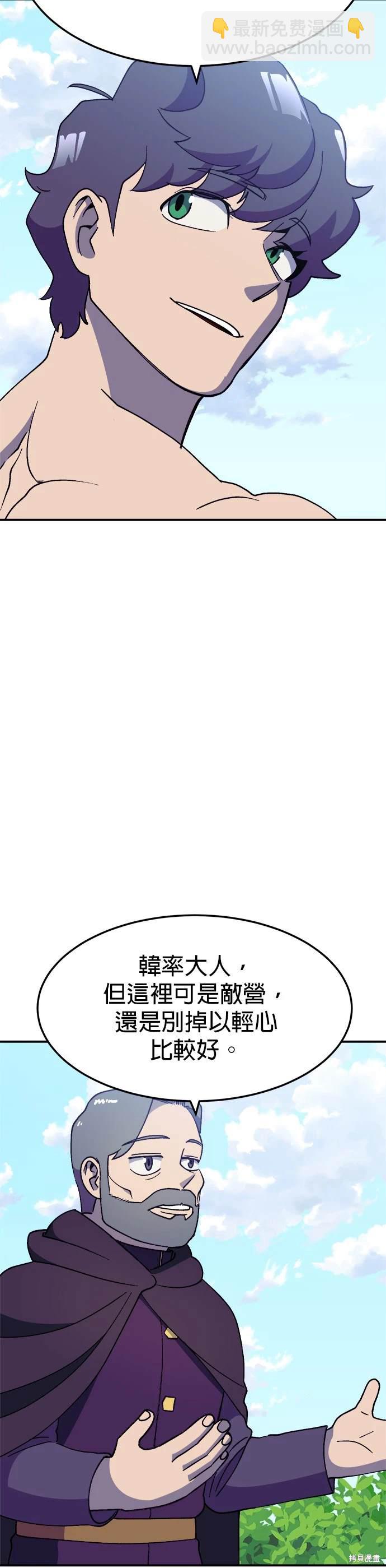 《健身地下城》第37话 第27页