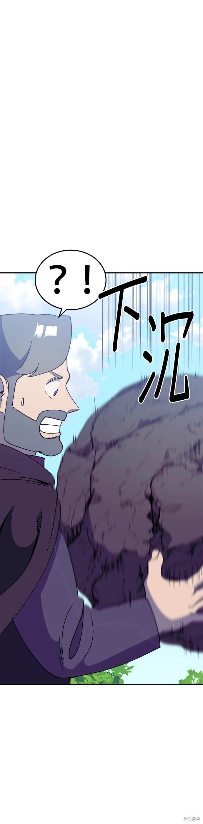 《健身地下城》第37话 第28页