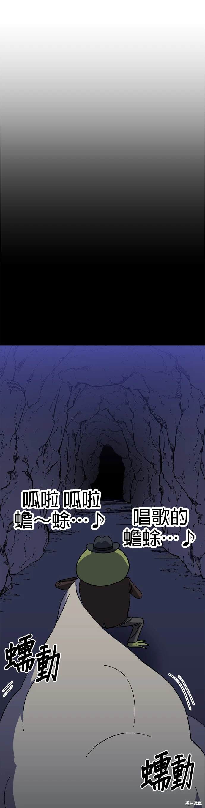 《健身地下城》第37话 第39页