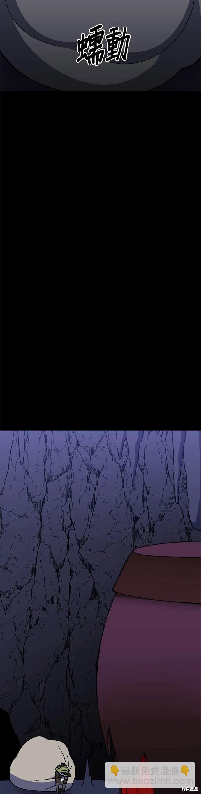 《健身地下城》第37话 第40页