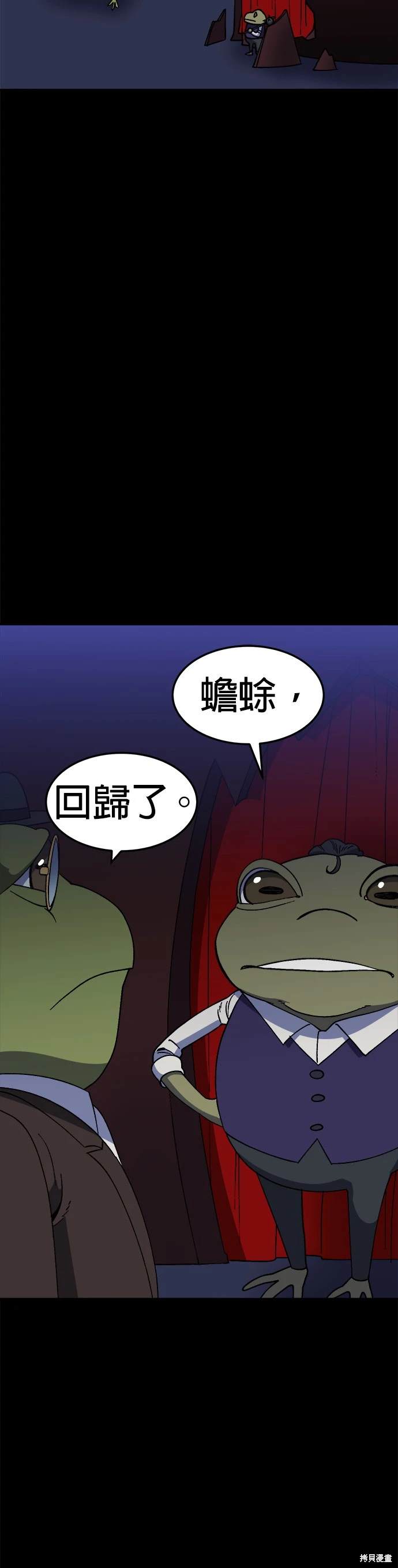 《健身地下城》第37话 第41页