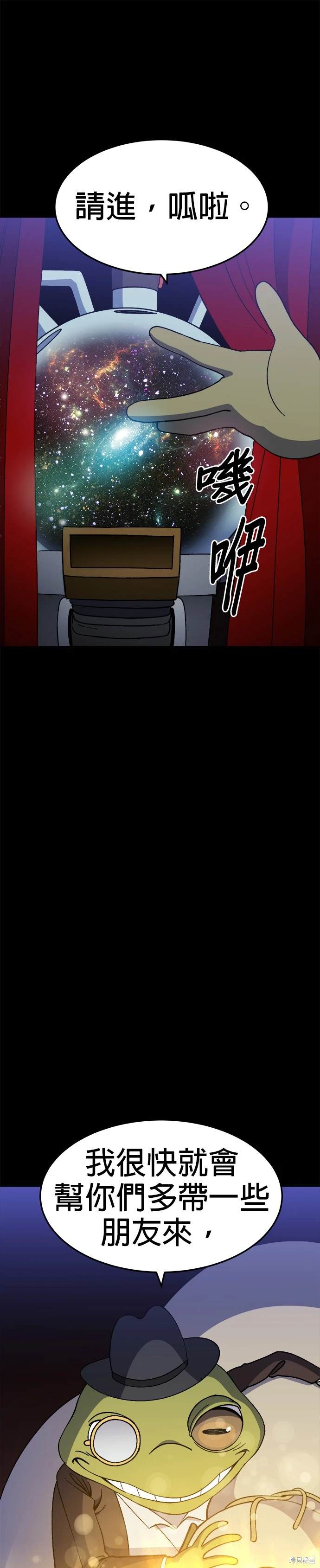 《健身地下城》第37话 第42页