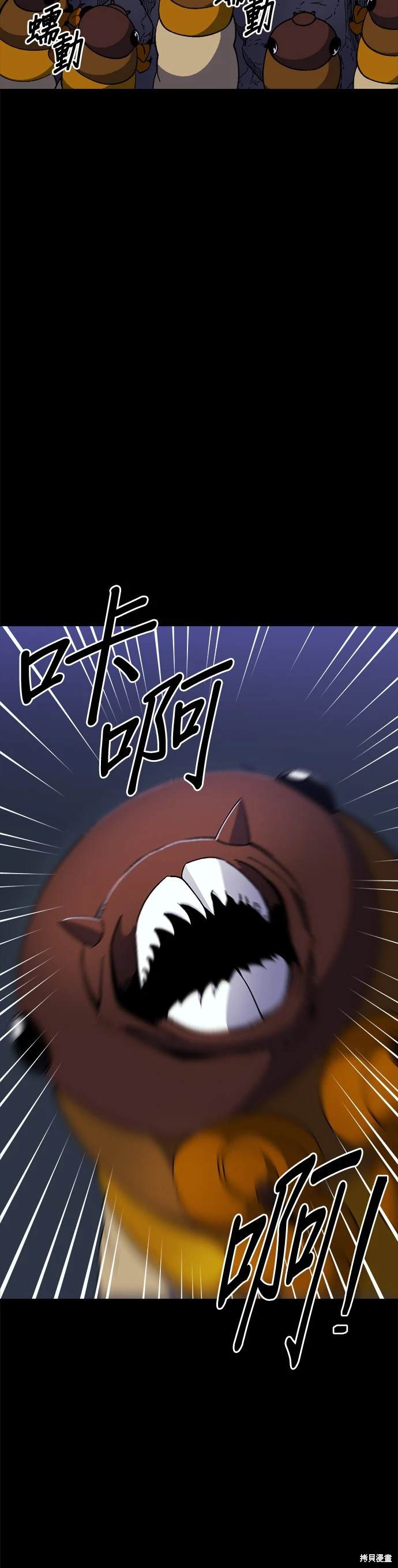 《健身地下城》第37话 第46页