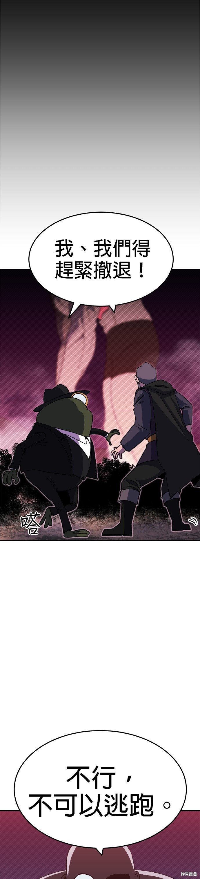《健身地下城》第43话 第18页