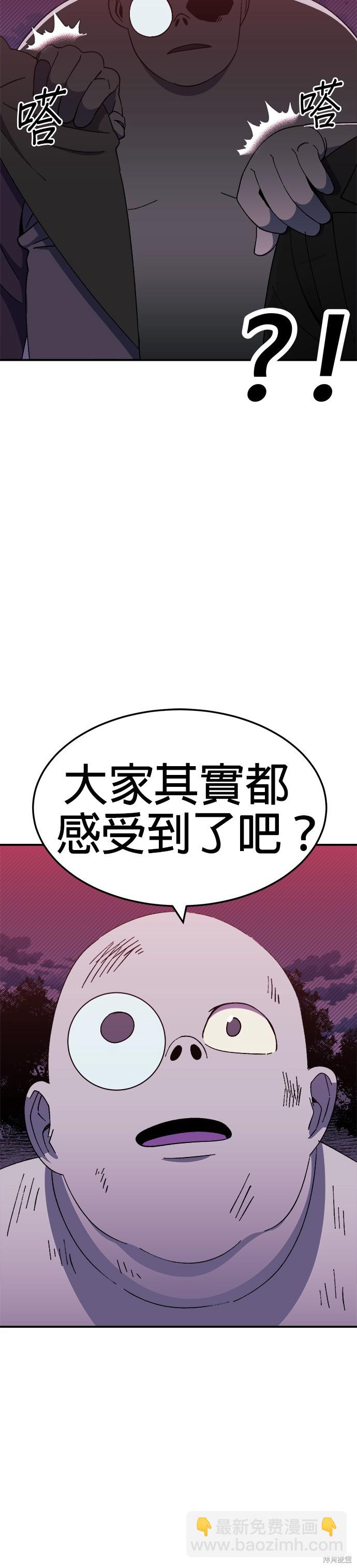 《健身地下城》第43话 第19页