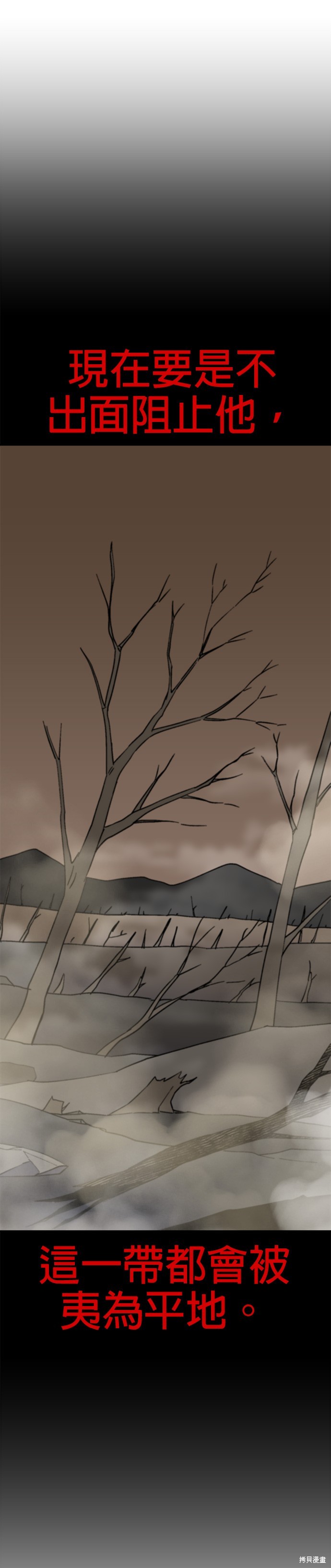 《健身地下城》第43话 第20页