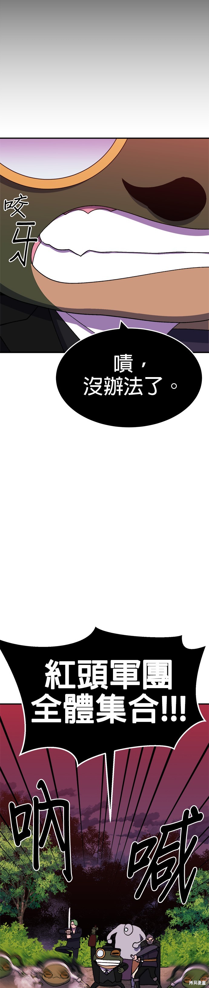 《健身地下城》第43话 第21页