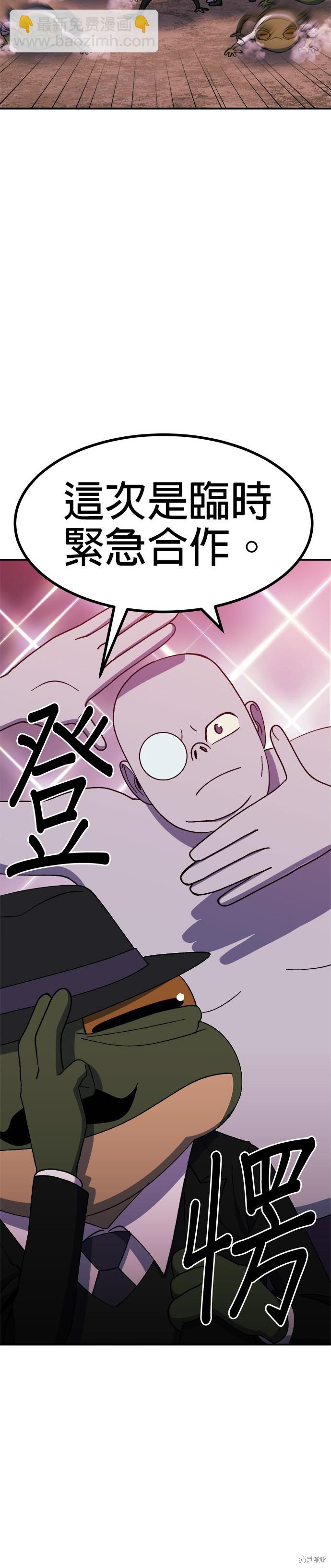 《健身地下城》第43话 第22页