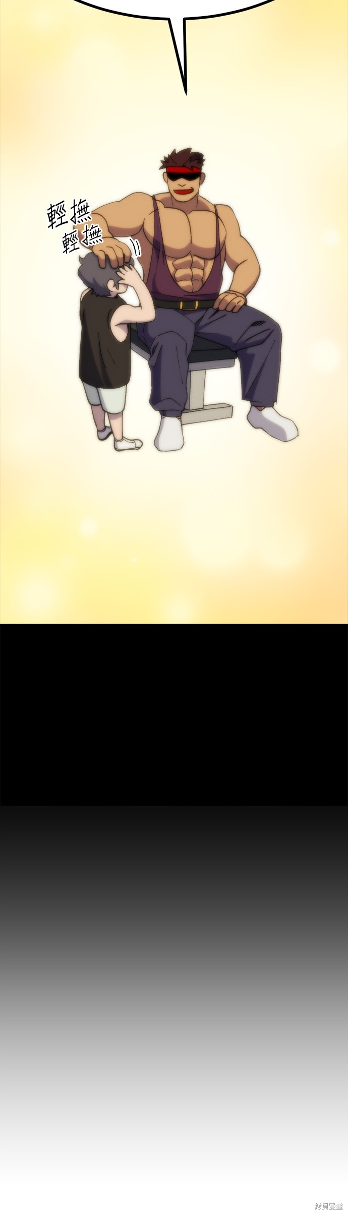 《健身地下城》第43话 第34页