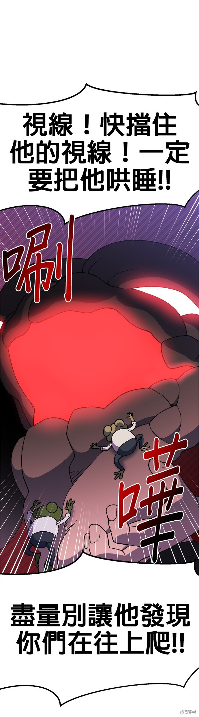 《健身地下城》第43话 第37页