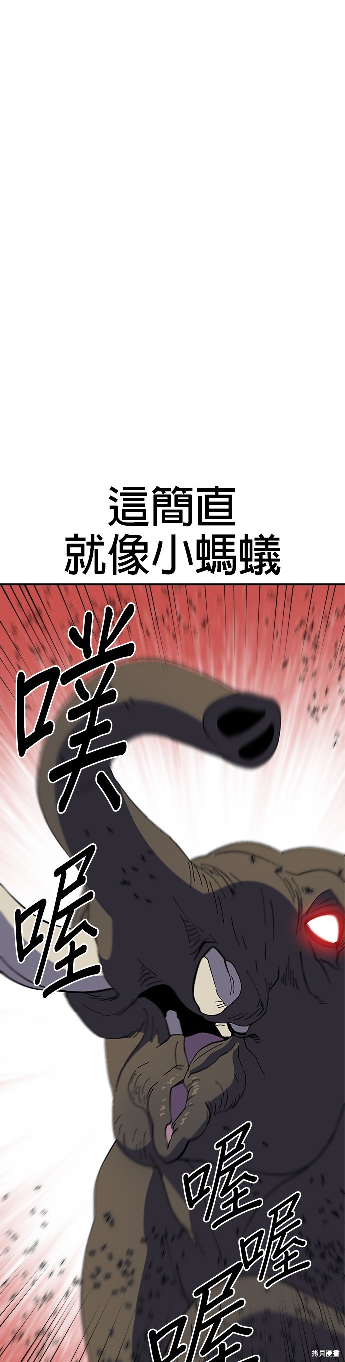 《健身地下城》第43话 第41页