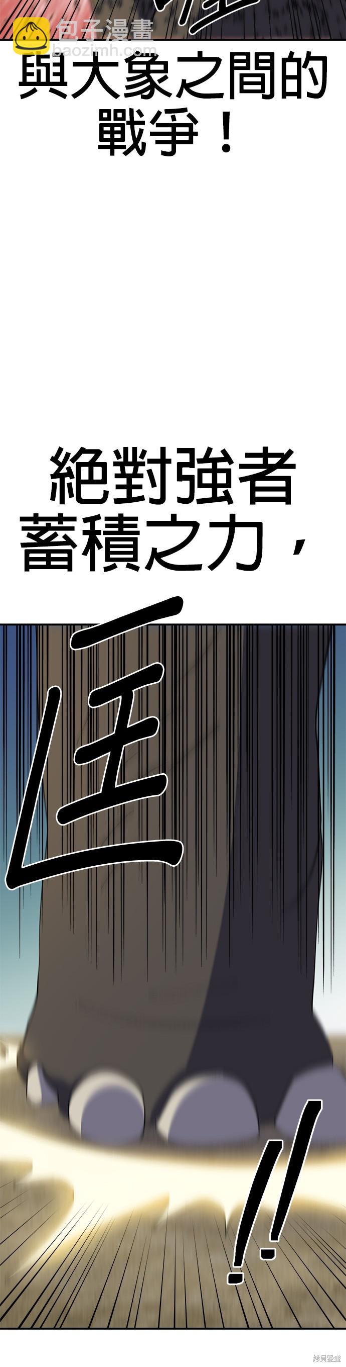 《健身地下城》第43话 第42页