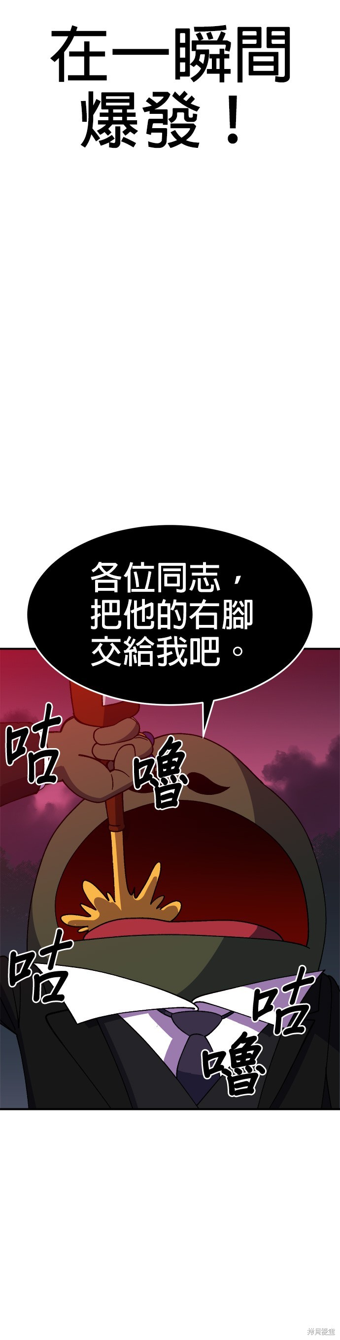 《健身地下城》第43话 第43页