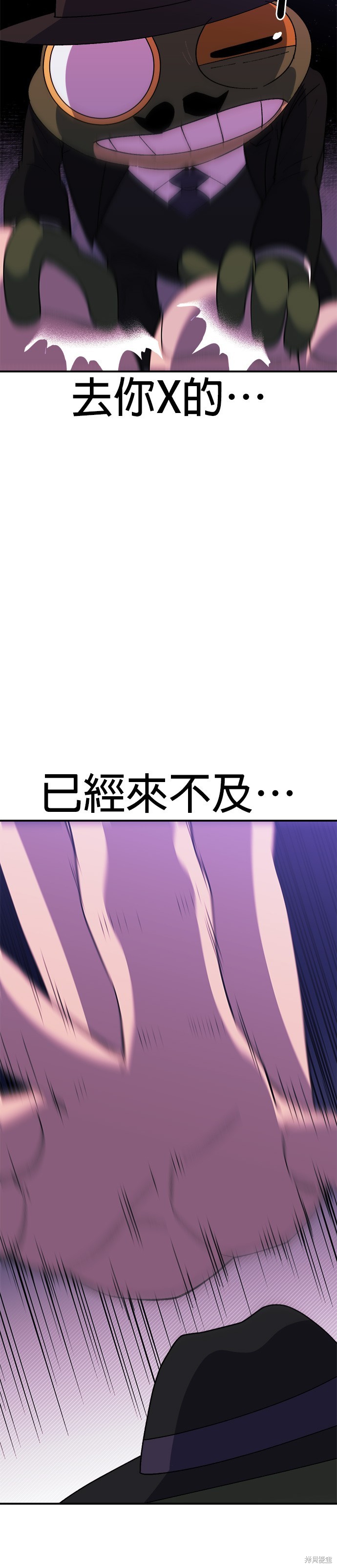 《健身地下城》第43话 第45页