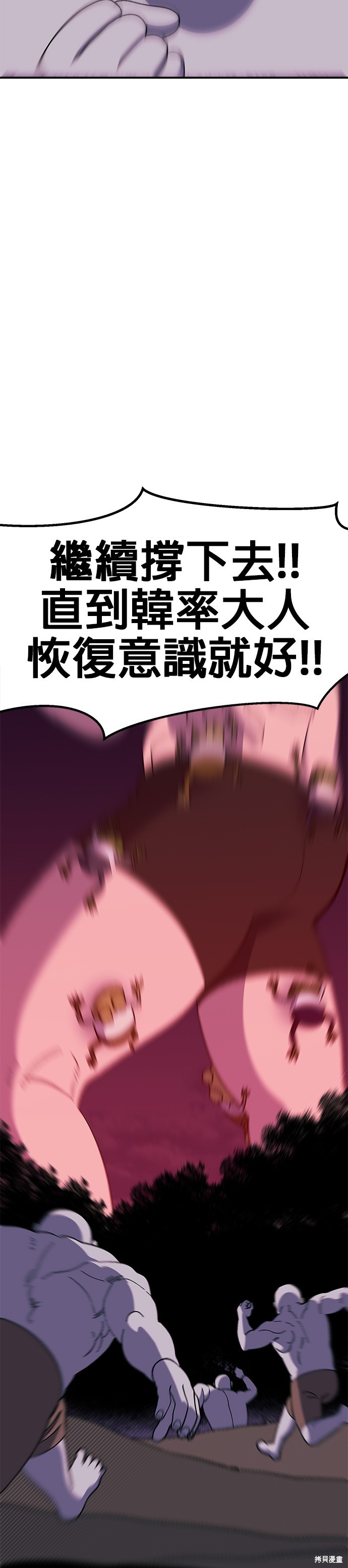 《健身地下城》第43话 第48页