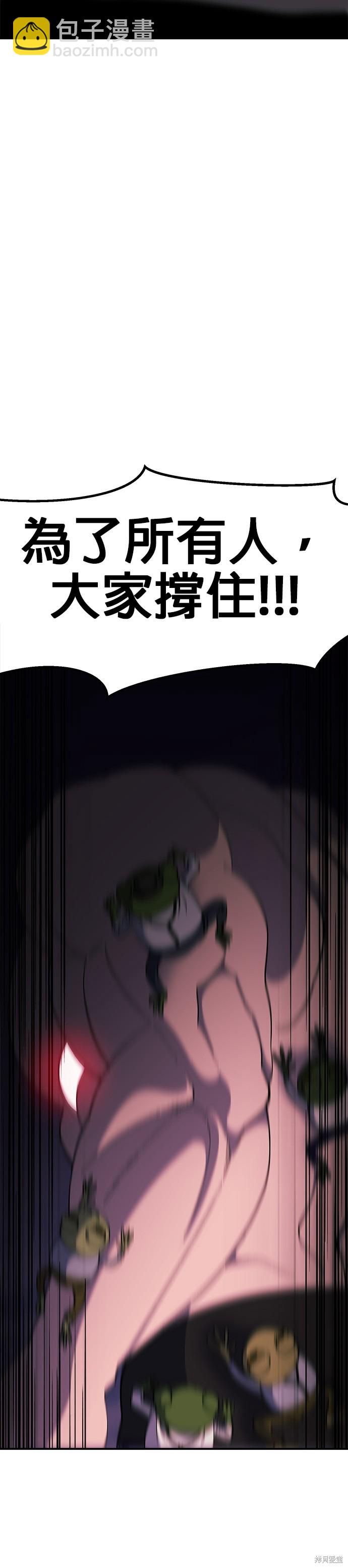 《健身地下城》第43话 第49页