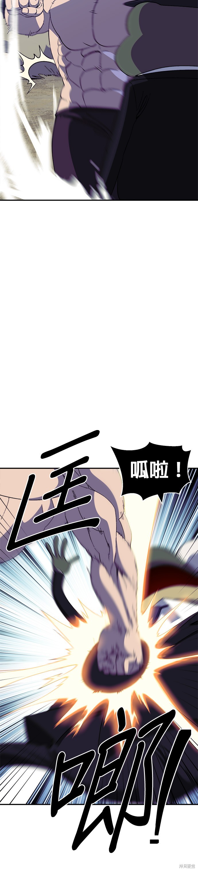 《健身地下城》第43话 第4页