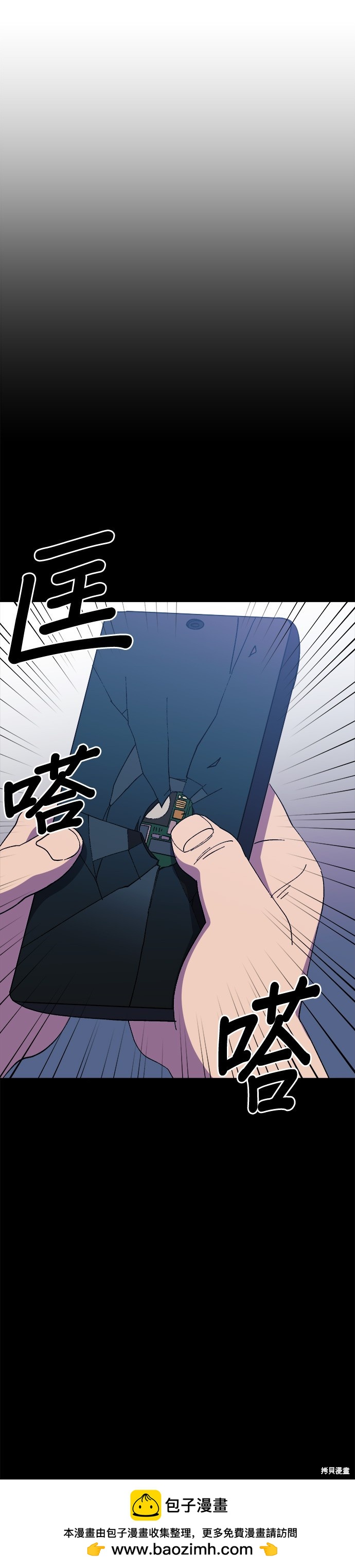《健身地下城》第43话 第50页