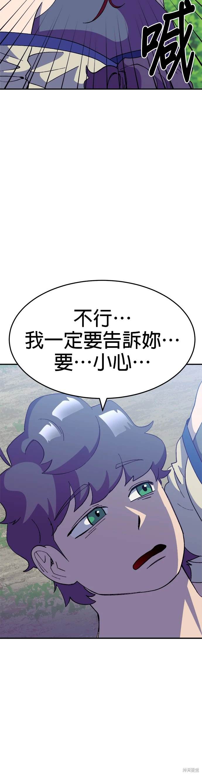 《健身地下城》第41话 第15页