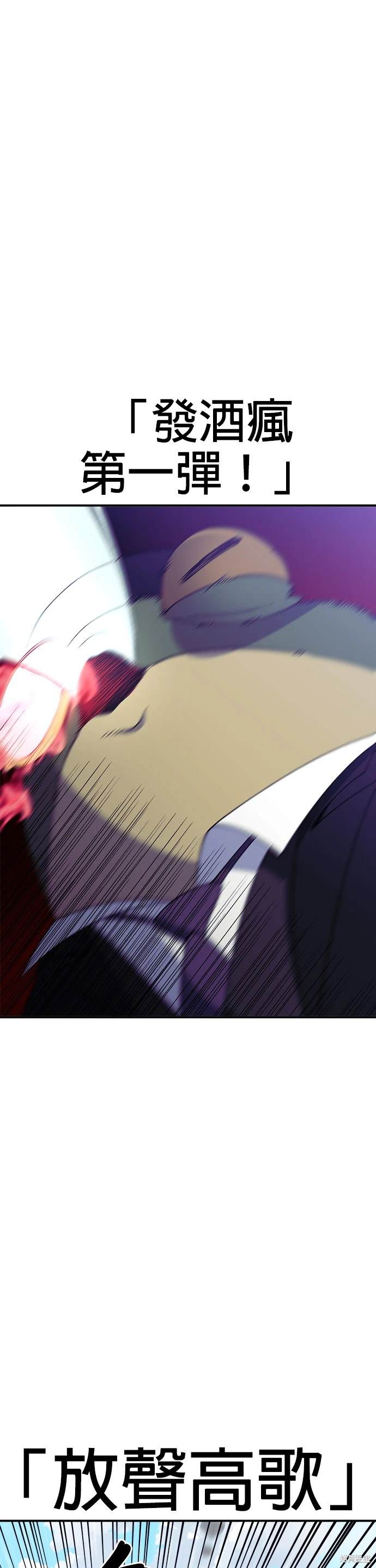 《健身地下城》第41话 第1页