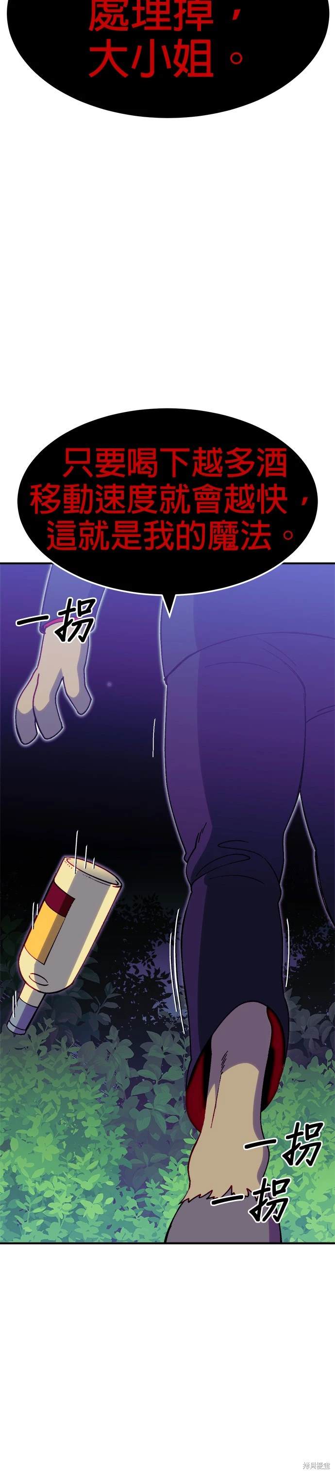 《健身地下城》第41话 第24页