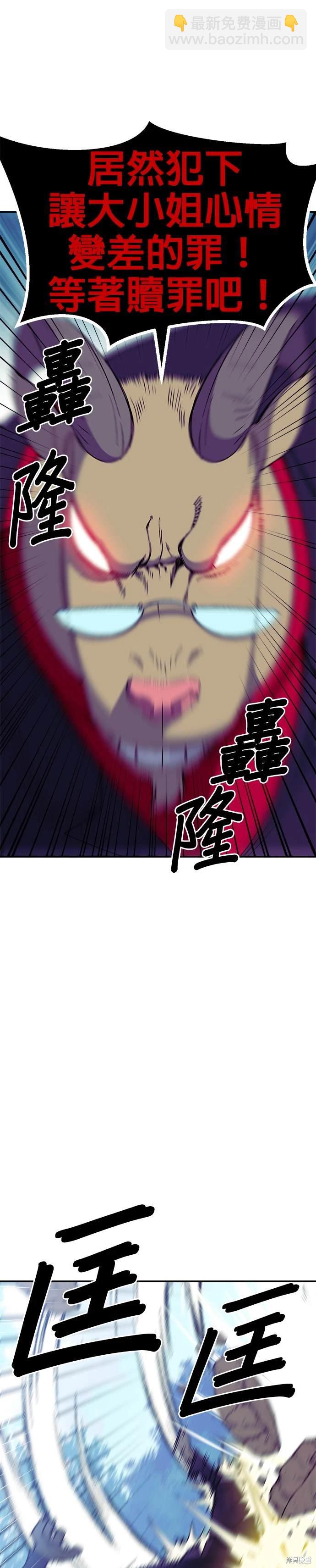 《健身地下城》第41话 第25页