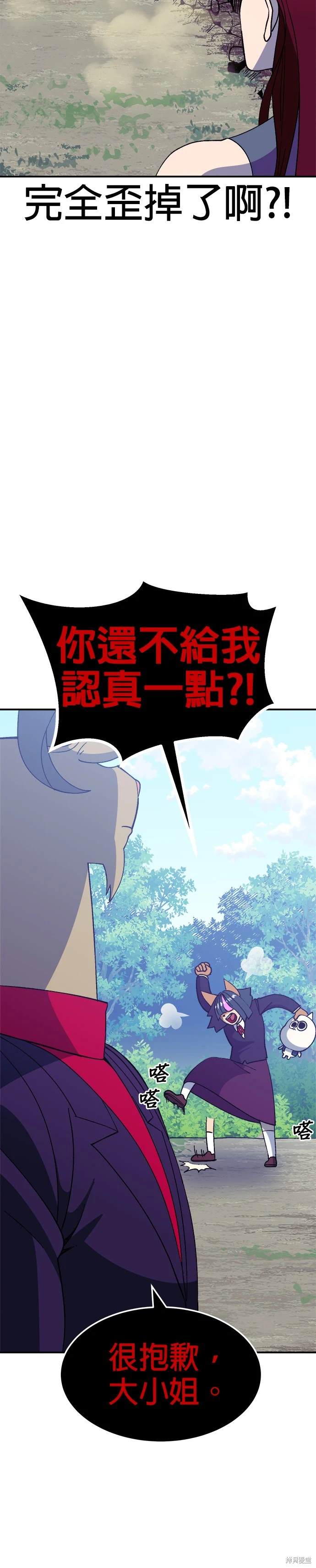 《健身地下城》第41话 第27页