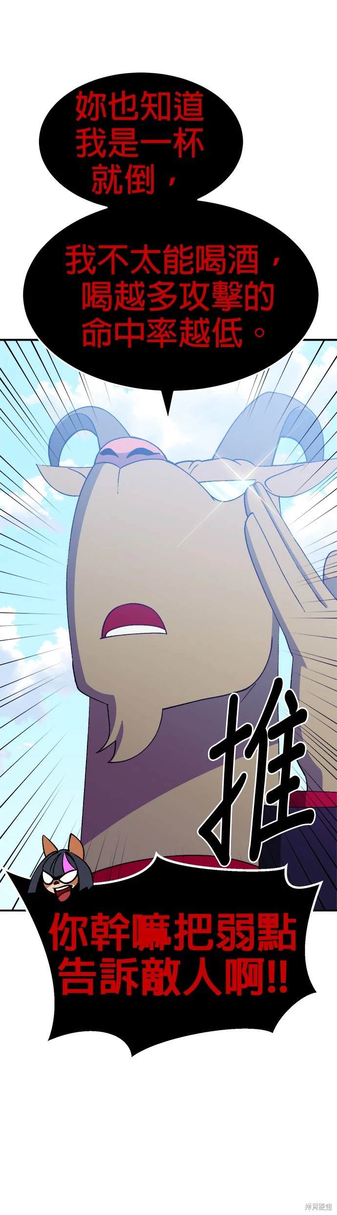 《健身地下城》第41话 第28页