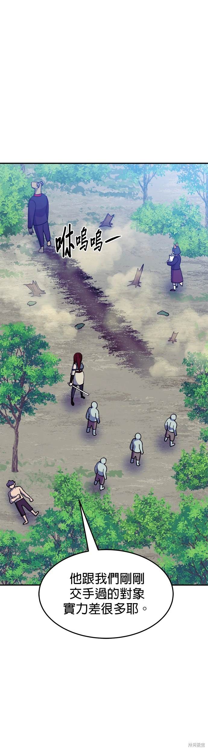 《健身地下城》第41话 第29页