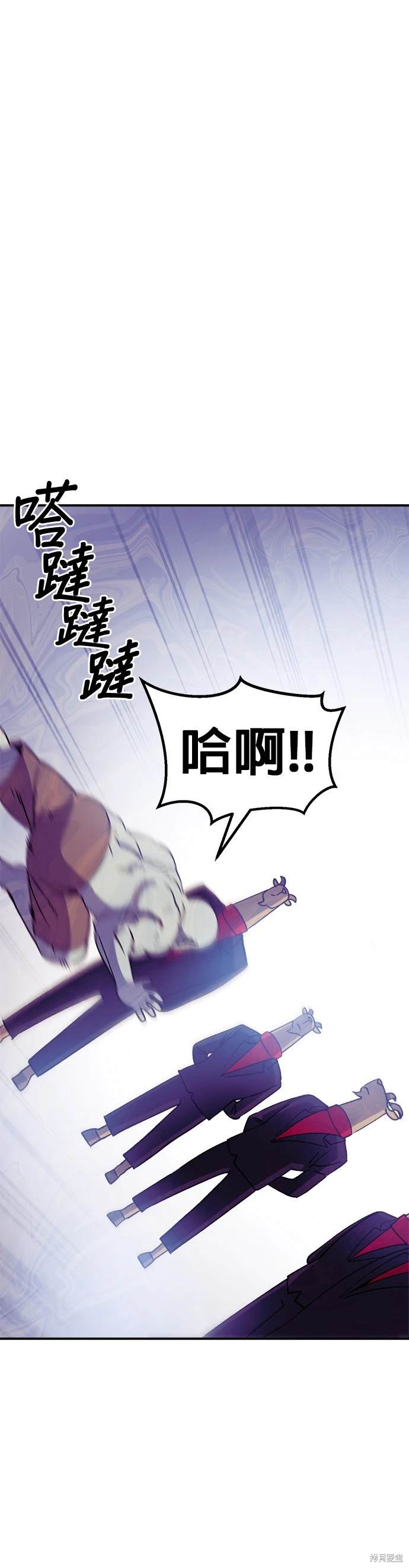 《健身地下城》第41话 第32页